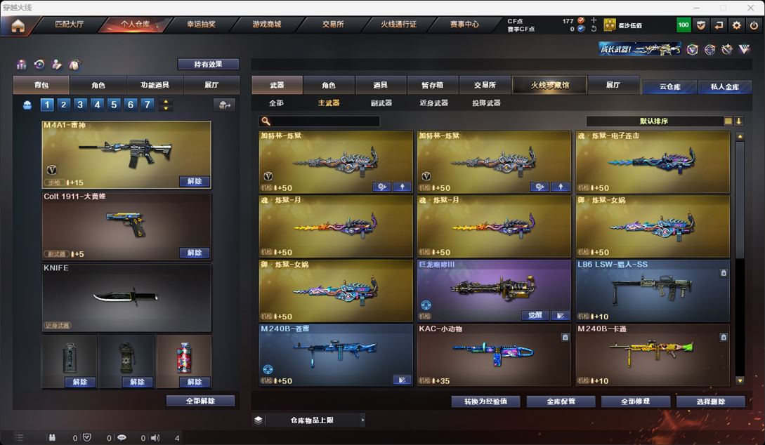 CFQM315906穿越火线账号详情图27 CFQM315906穿越火线账号详情图27
