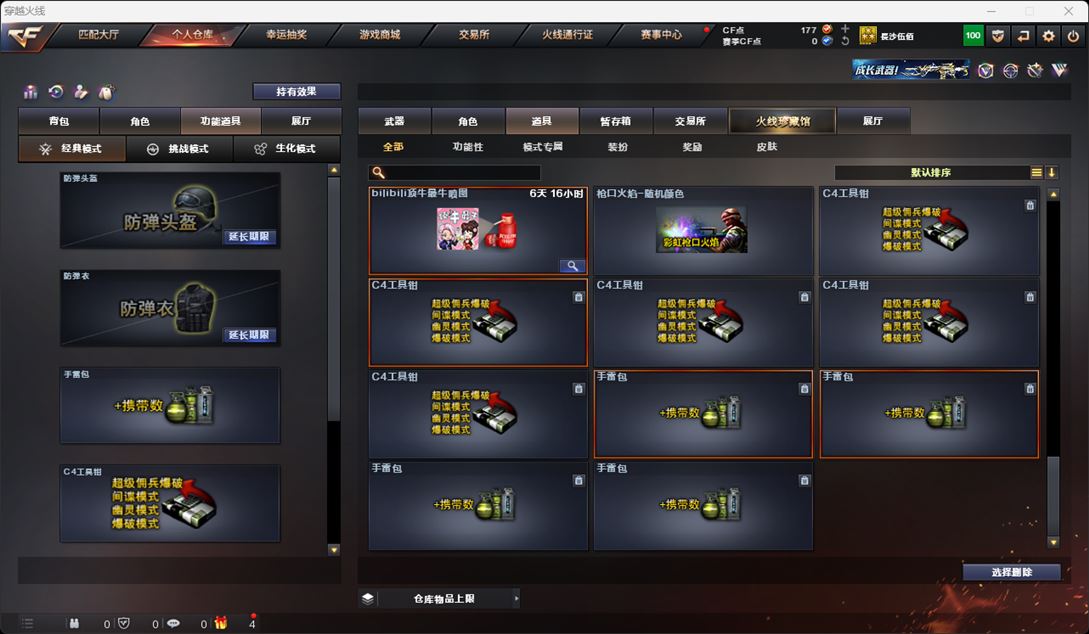 CFQM315906穿越火线账号详情图40 CFQM315906穿越火线账号详情图40