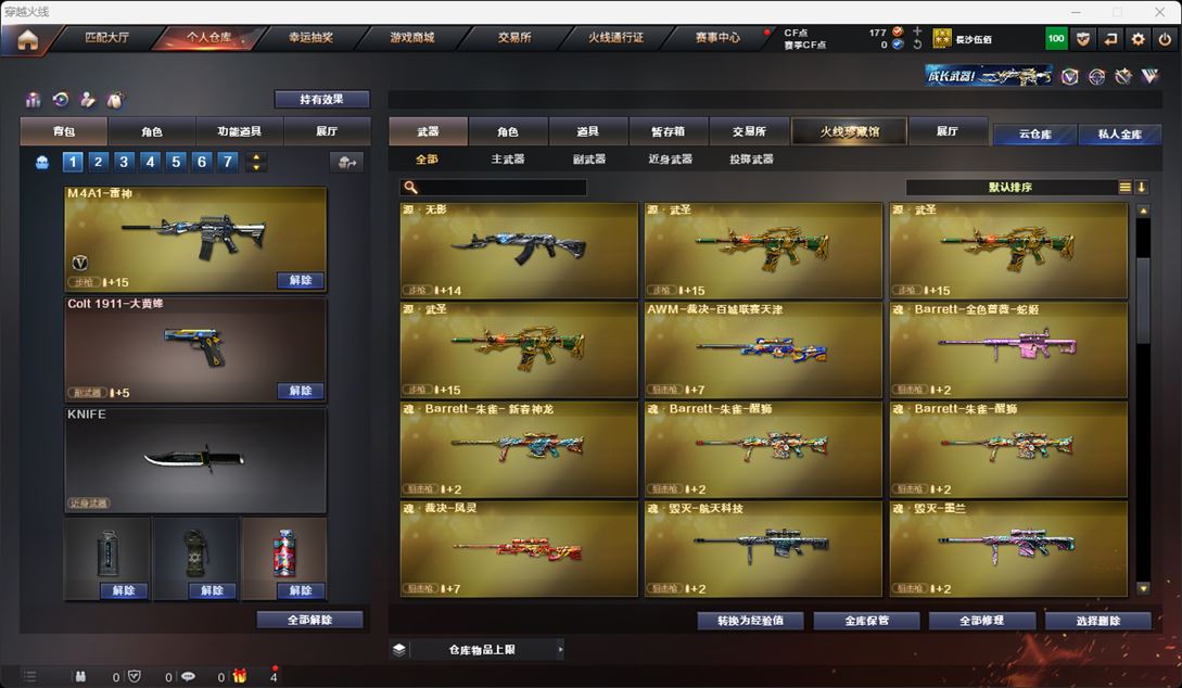 CFQM315906穿越火线账号详情图32 CFQM315906穿越火线账号详情图32