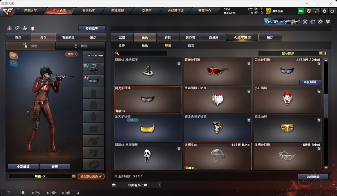 CFQM315906穿越火线账号详情图35 CFQM315906穿越火线账号详情图35