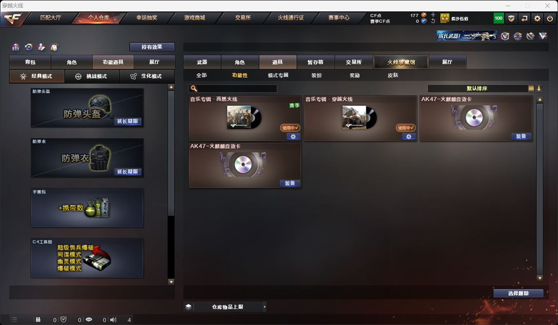 CFQM315906穿越火线账号详情图9 CFQM315906穿越火线账号详情图9