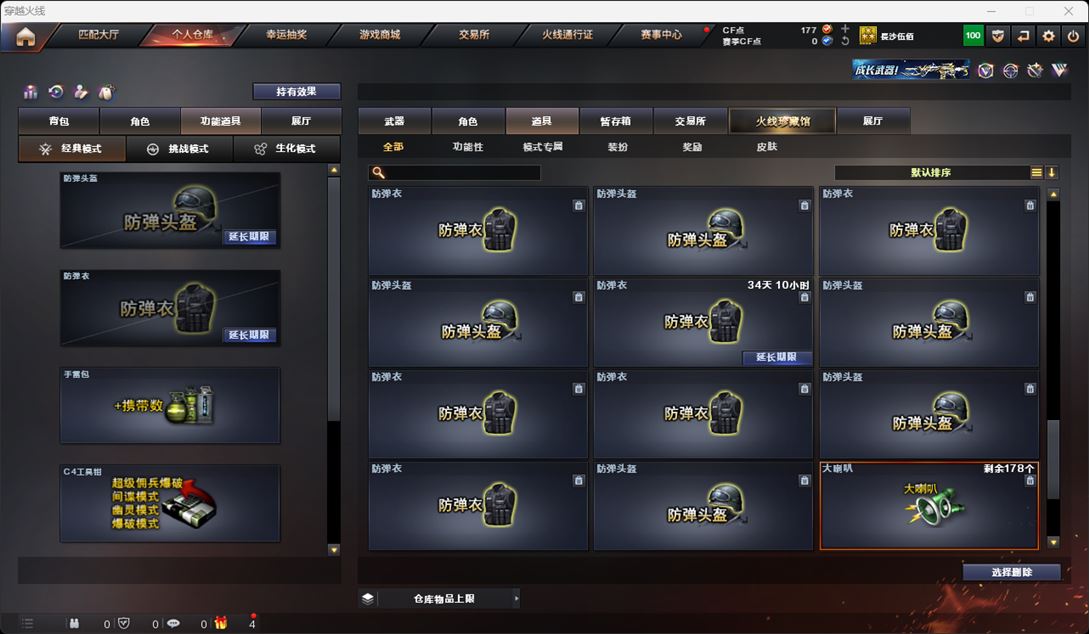 CFQM315906穿越火线账号详情图39 CFQM315906穿越火线账号详情图39
