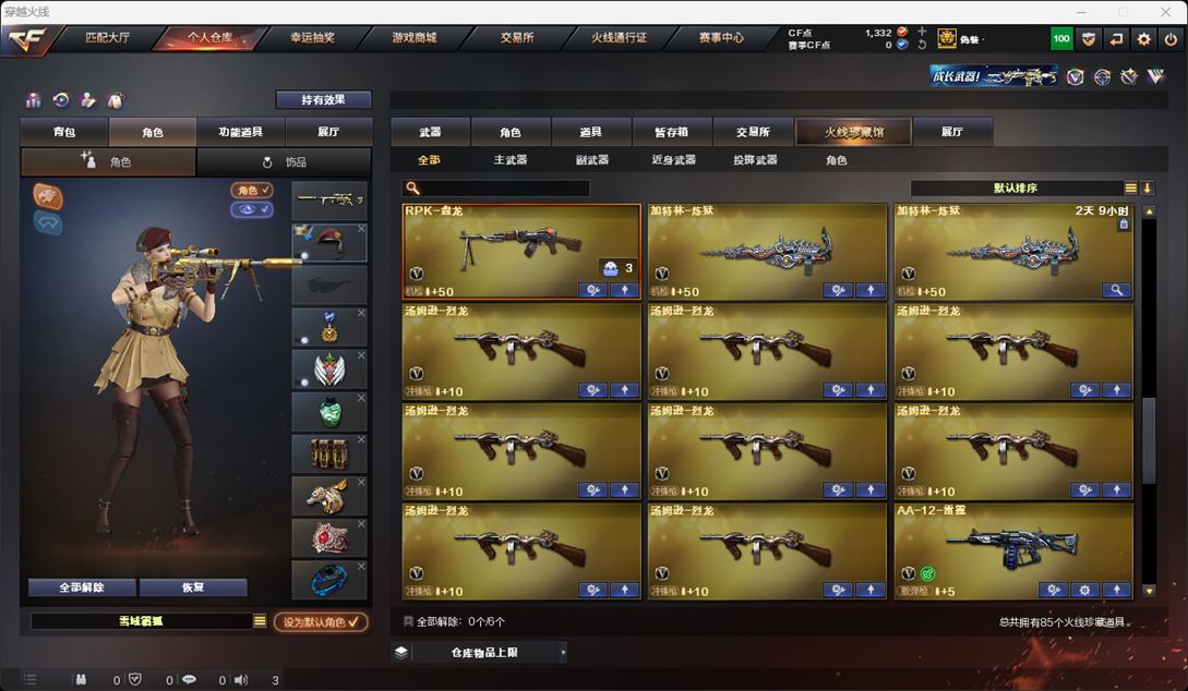 CFQM315907穿越火线账号详情图7