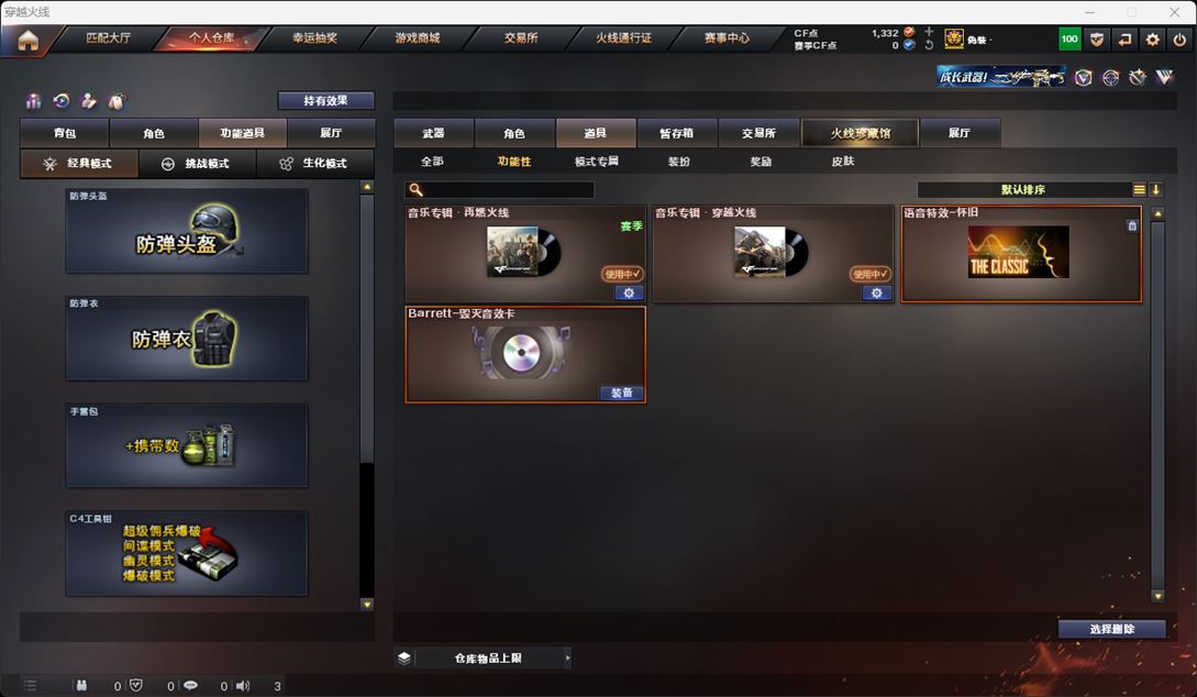 CFQM315907穿越火线账号详情图14