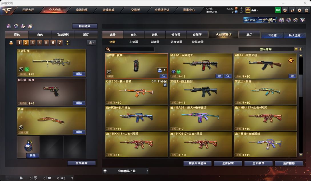 CFQM315907穿越火线账号详情图18