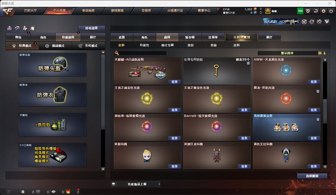 CFQM315907穿越火线账号详情图35