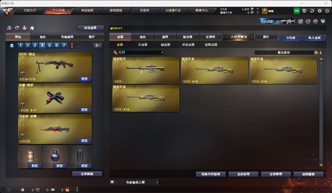 CFQM315907穿越火线账号详情图41
