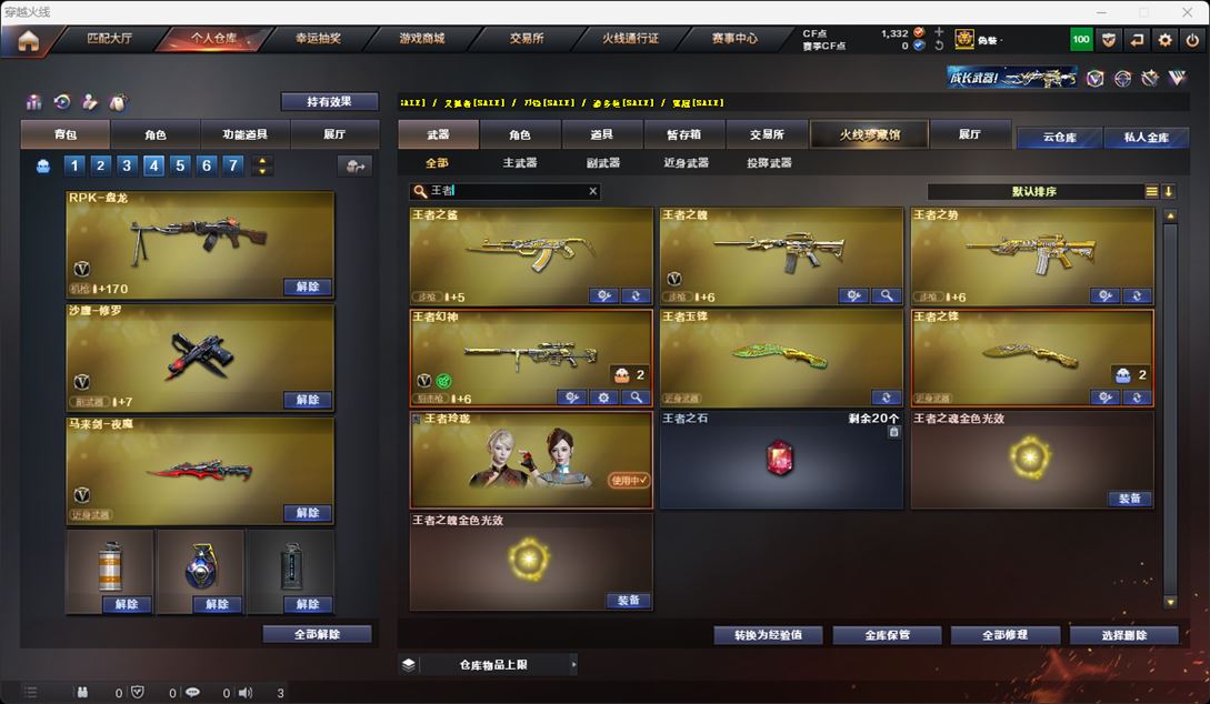 CFQM315907穿越火线账号详情图42