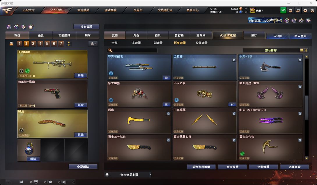 CFQM315907穿越火线账号详情图27