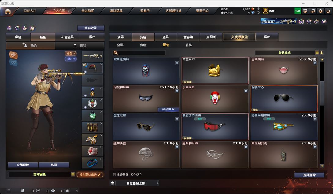 CFQM315907穿越火线账号详情图31