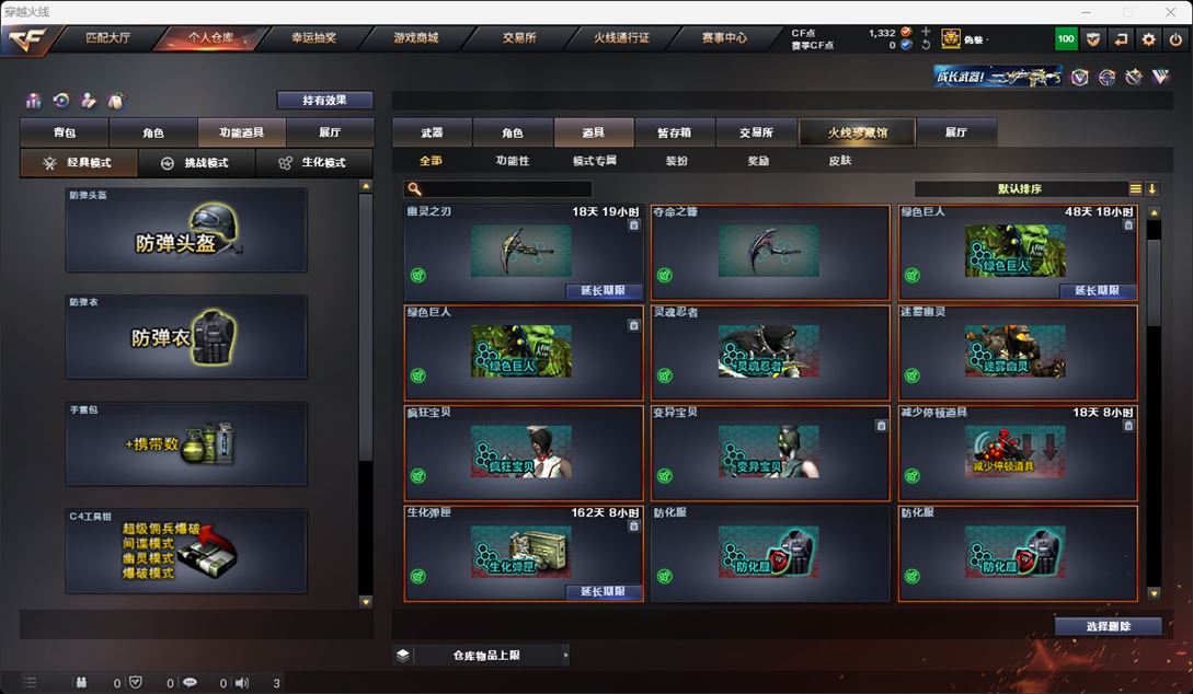 CFQM315907穿越火线账号详情图34
