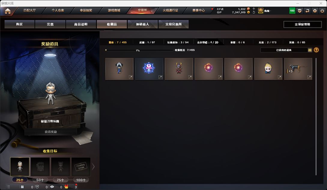 CFQM315907穿越火线账号详情图39