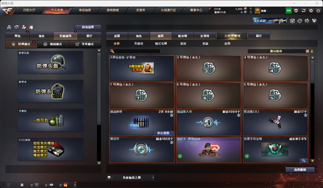 CFQM315907穿越火线账号详情图32