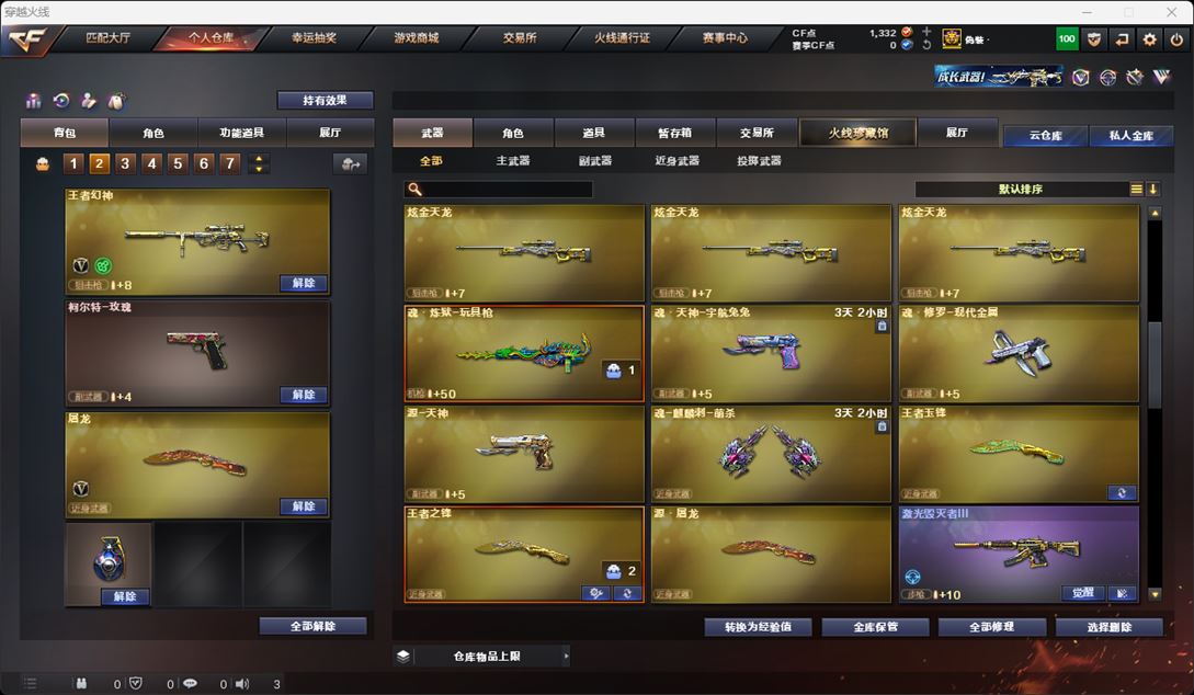 CFQM315907穿越火线账号详情图24