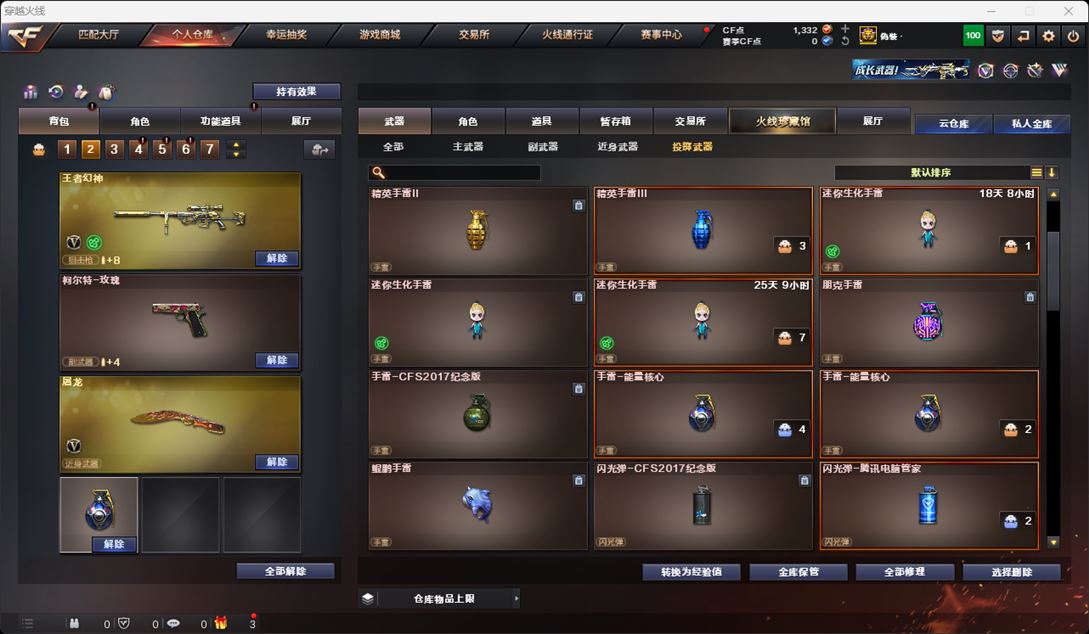 CFQM315907穿越火线账号详情图28