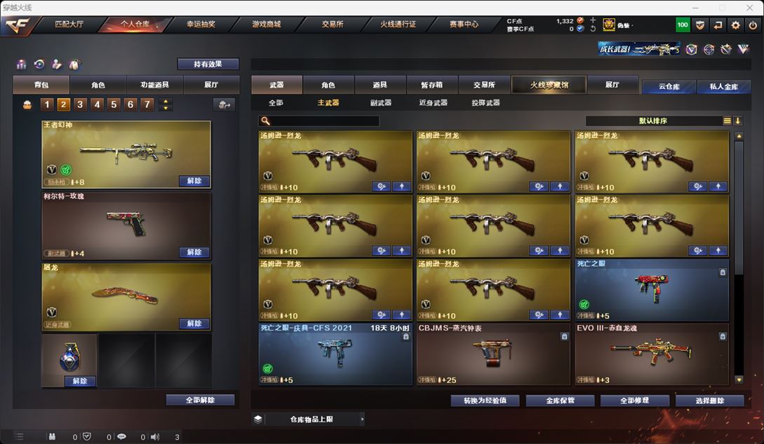 CFQM315907穿越火线账号详情图23