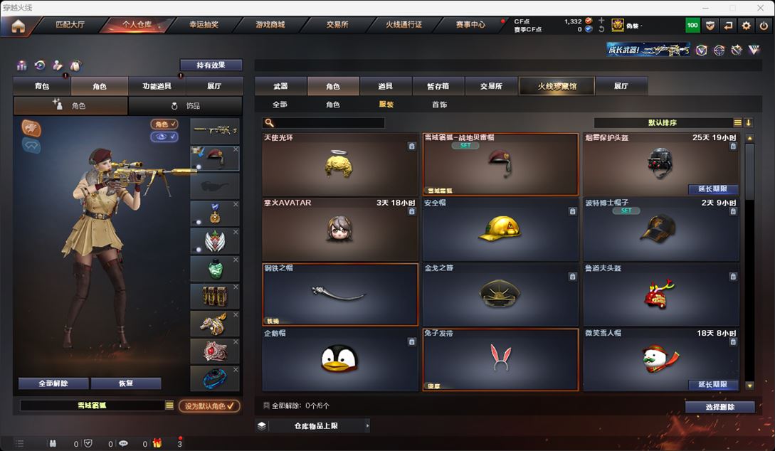CFQM315907穿越火线账号详情图30