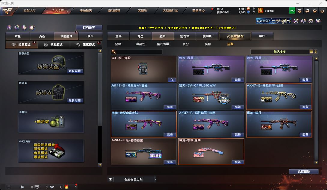 CFQM315908穿越火线账号详情图10 CFQM315908穿越火线账号详情图10