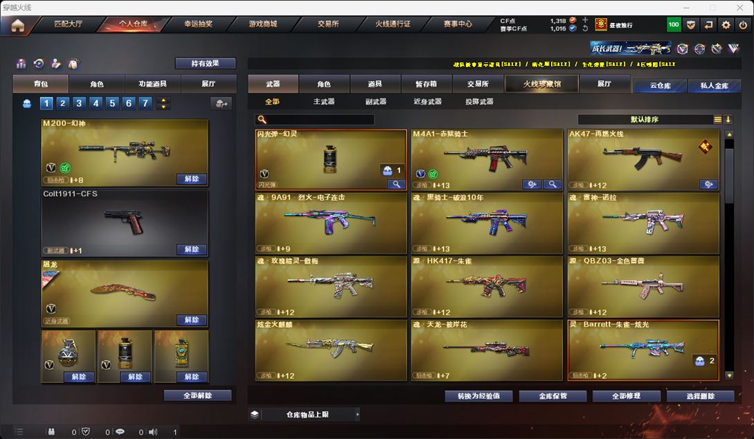 CFQM315908穿越火线账号详情图13 CFQM315908穿越火线账号详情图13
