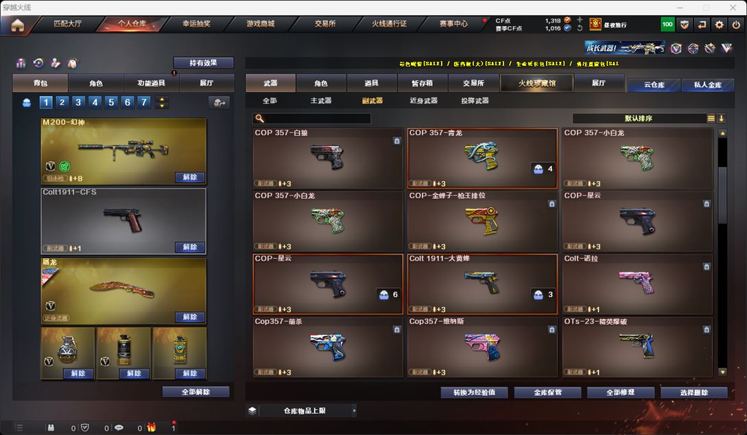 CFQM315908穿越火线账号详情图22 CFQM315908穿越火线账号详情图22