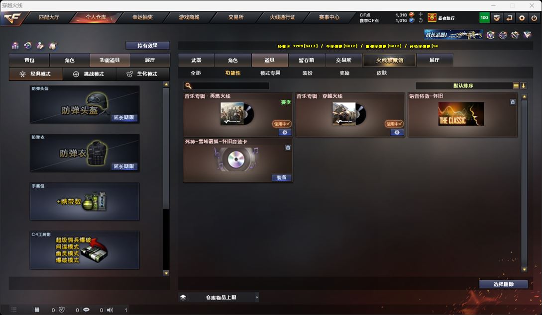 CFQM315908穿越火线账号详情图8 CFQM315908穿越火线账号详情图8