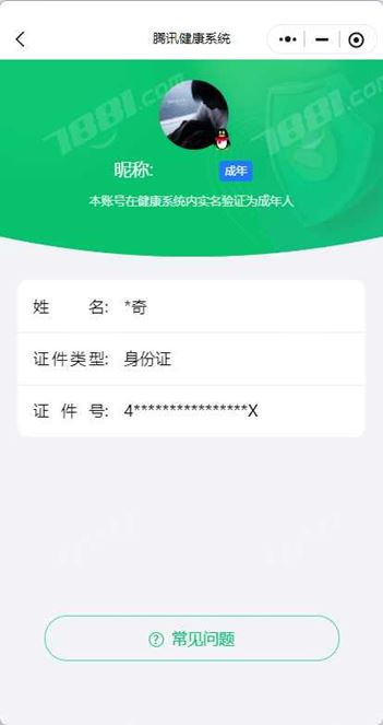 CFQM315908穿越火线账号详情图34 CFQM315908穿越火线账号详情图34
