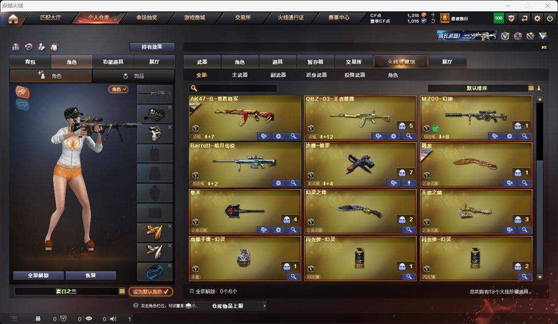 CFQM315908穿越火线账号详情图5 CFQM315908穿越火线账号详情图5