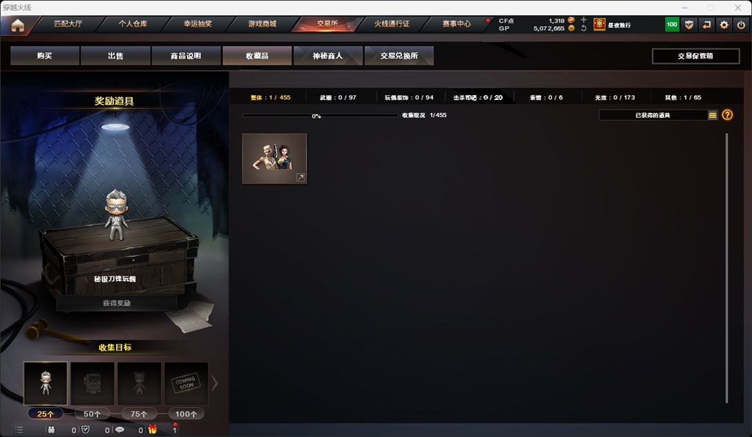 CFQM315908穿越火线账号详情图20 CFQM315908穿越火线账号详情图20