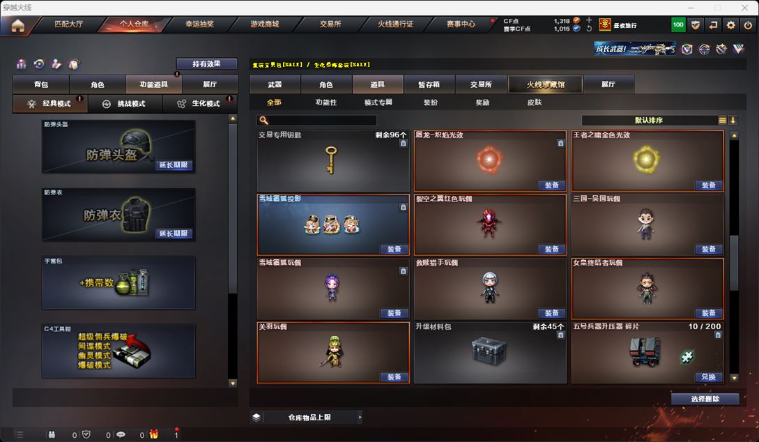 CFQM315908穿越火线账号详情图25 CFQM315908穿越火线账号详情图25