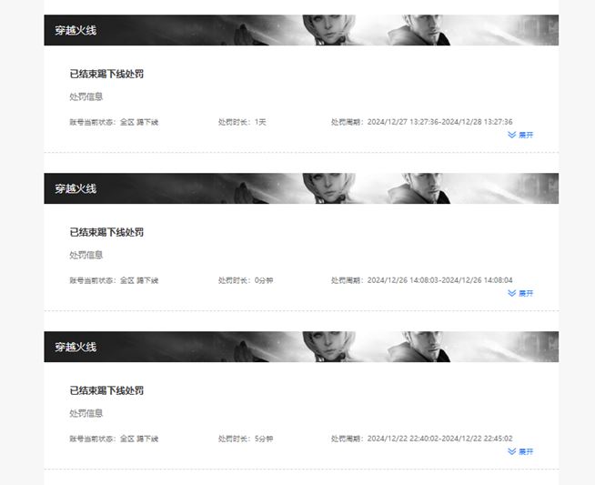 CFQM315908穿越火线账号详情图33 CFQM315908穿越火线账号详情图33