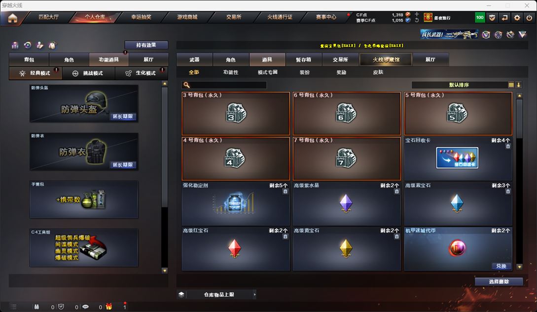 CFQM315908穿越火线账号详情图26 CFQM315908穿越火线账号详情图26