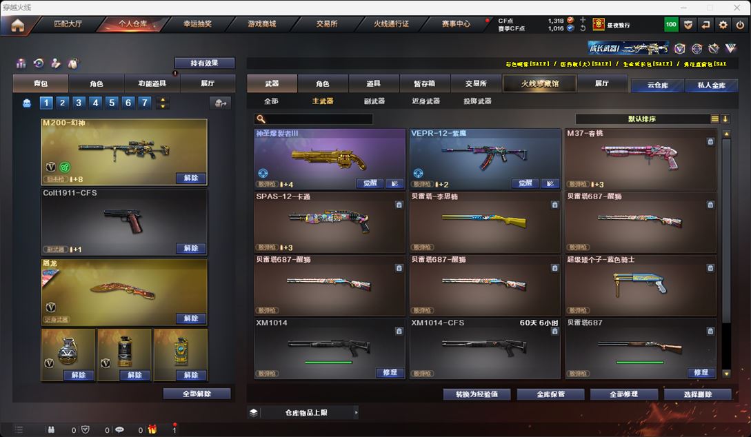 CFQM315908穿越火线账号详情图17 CFQM315908穿越火线账号详情图17