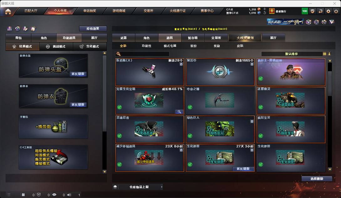 CFQM315908穿越火线账号详情图23 CFQM315908穿越火线账号详情图23