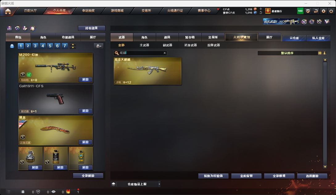 CFQM315908穿越火线账号详情图36 CFQM315908穿越火线账号详情图36