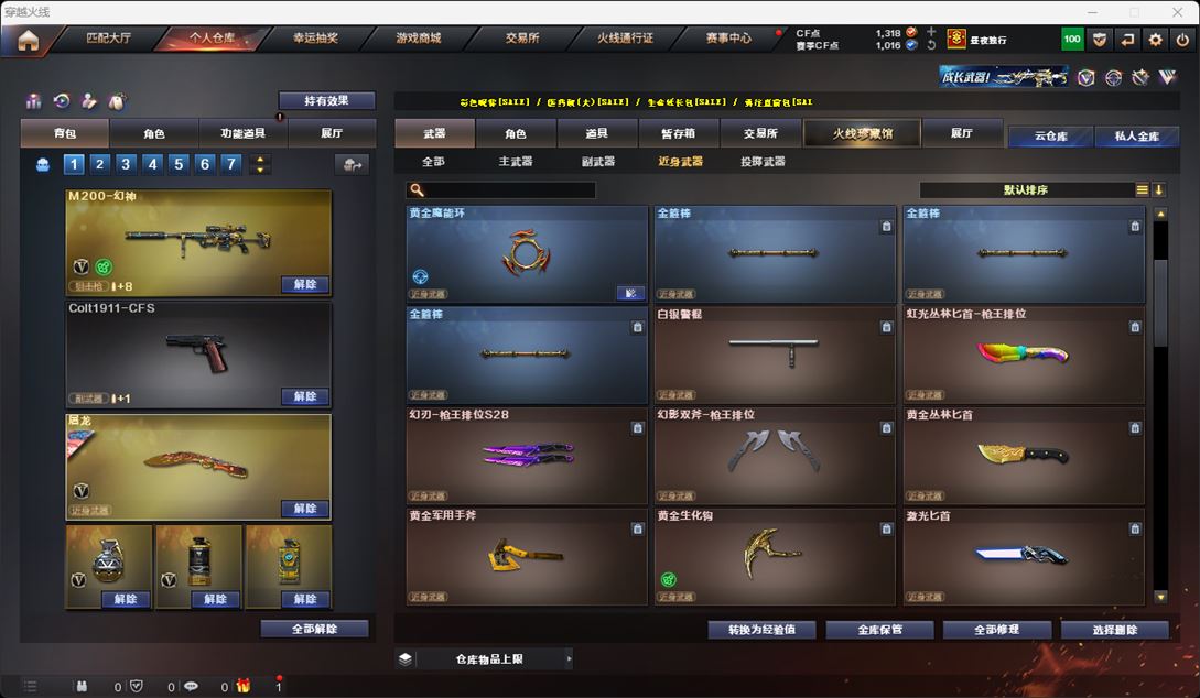 CFQM315908穿越火线账号详情图19 CFQM315908穿越火线账号详情图19