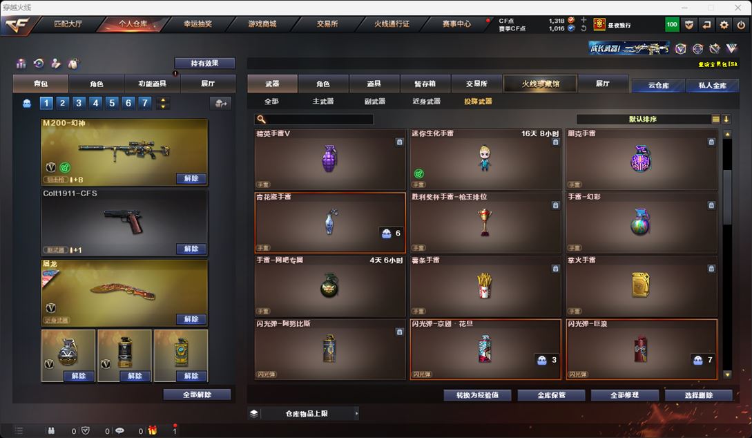 CFQM315908穿越火线账号详情图21 CFQM315908穿越火线账号详情图21