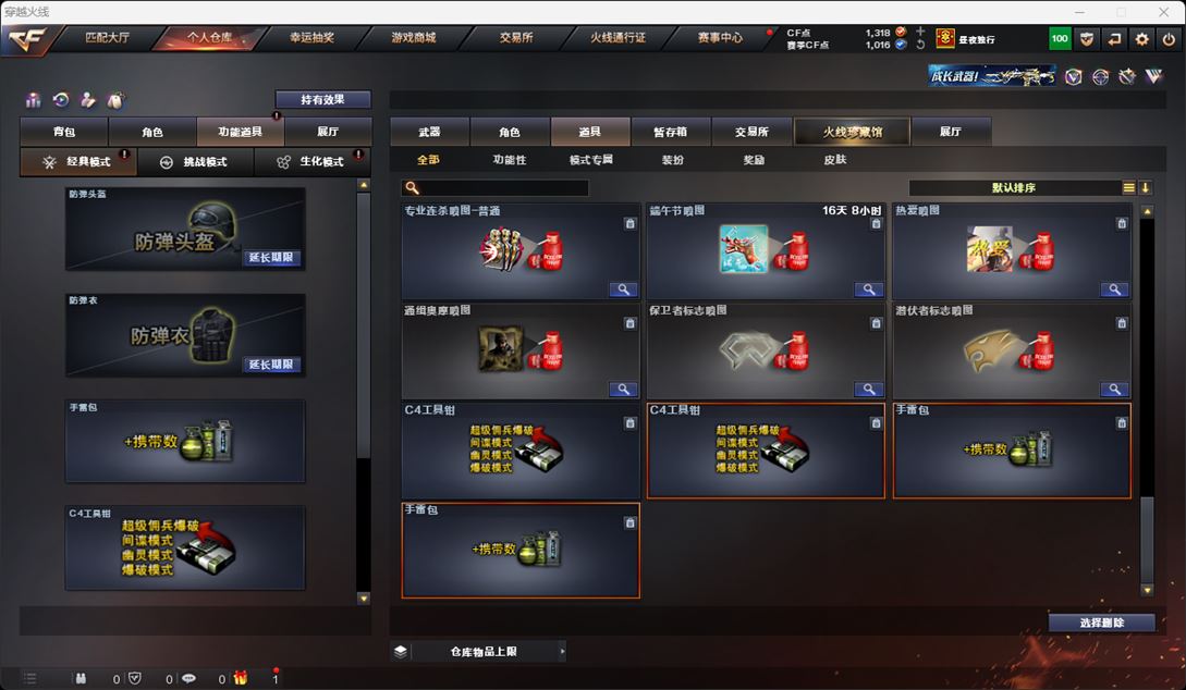 CFQM315908穿越火线账号详情图28 CFQM315908穿越火线账号详情图28