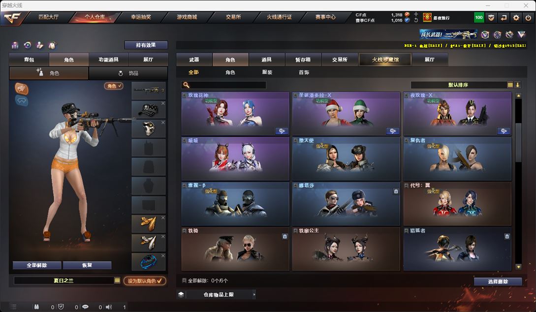 CFQM315908穿越火线账号详情图4 CFQM315908穿越火线账号详情图4