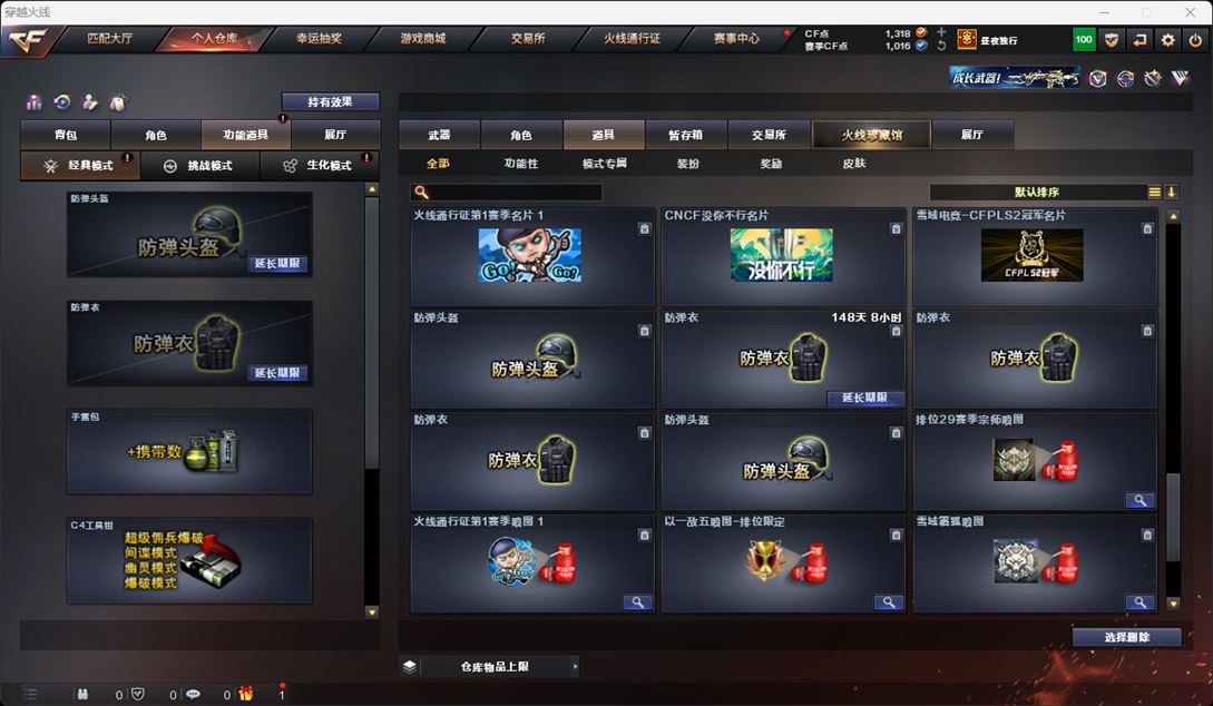 CFQM315908穿越火线账号详情图27 CFQM315908穿越火线账号详情图27