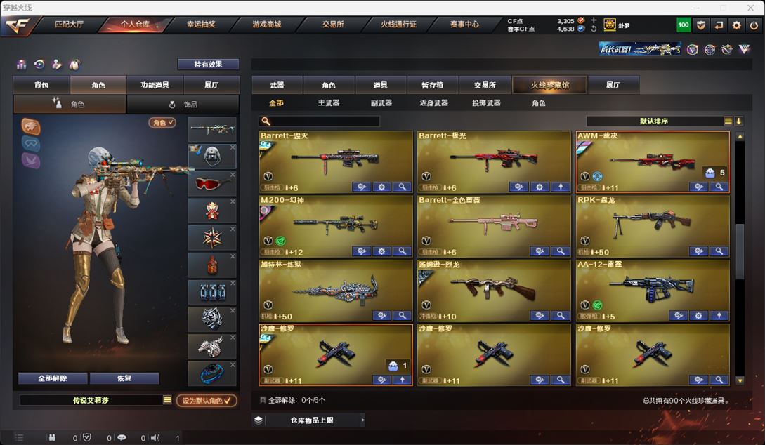 CFQM315909穿越火线账号详情图6 CFQM315909穿越火线账号详情图6