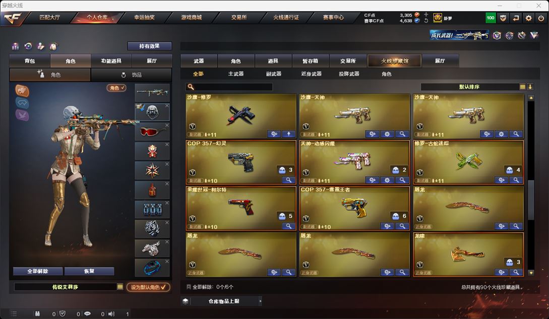 CFQM315909穿越火线账号详情图8 CFQM315909穿越火线账号详情图8