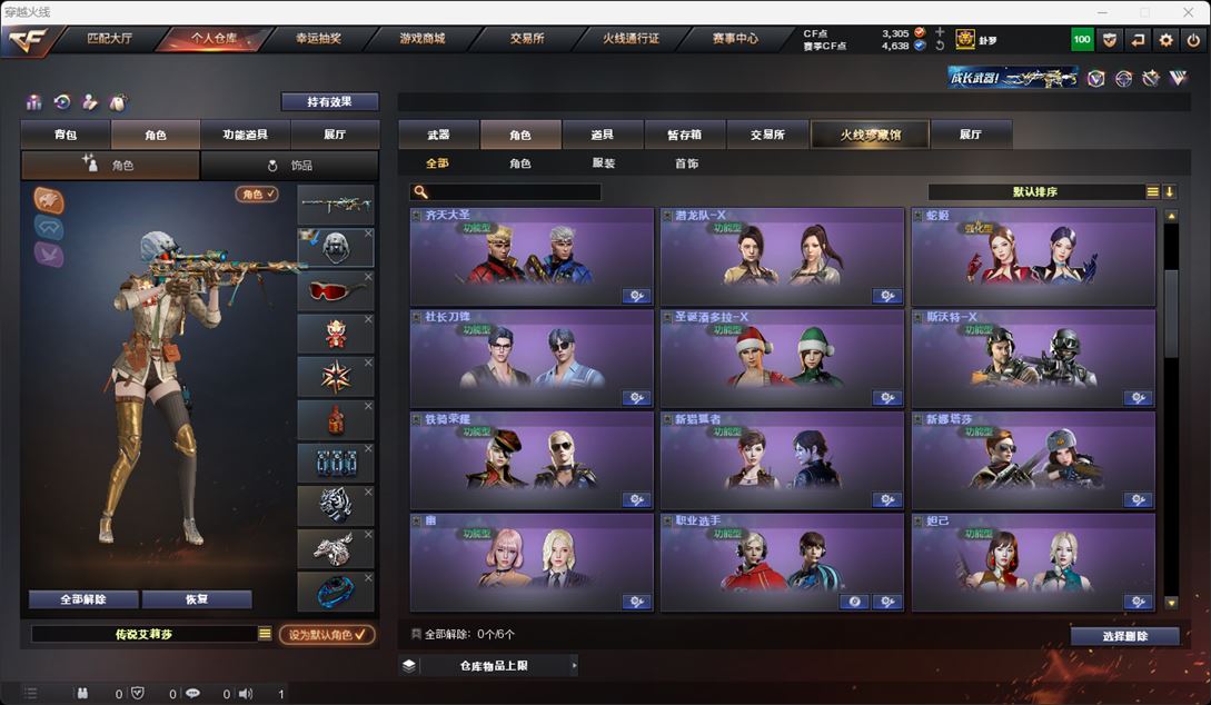 CFQM315909穿越火线账号详情图16 CFQM315909穿越火线账号详情图16