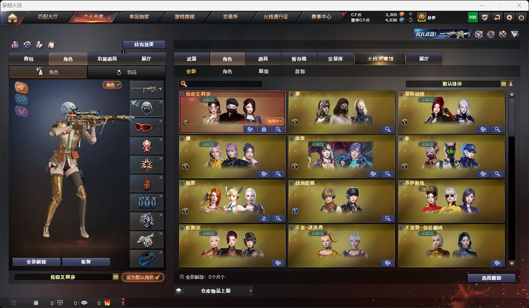 CFQM315909穿越火线账号详情图13 CFQM315909穿越火线账号详情图13