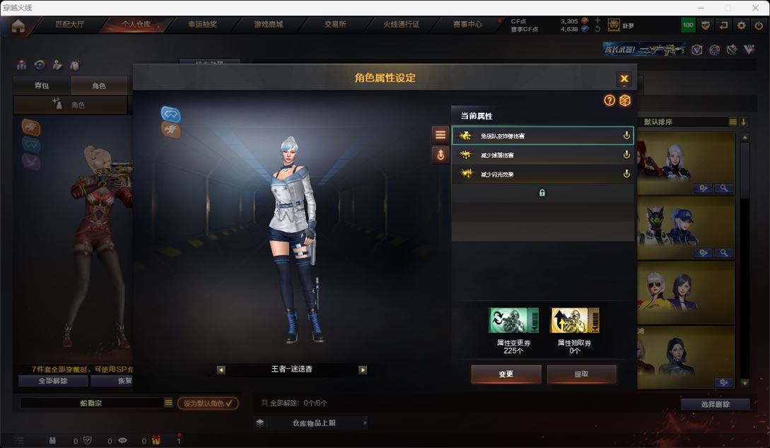 CFQM315909穿越火线账号详情图23 CFQM315909穿越火线账号详情图23
