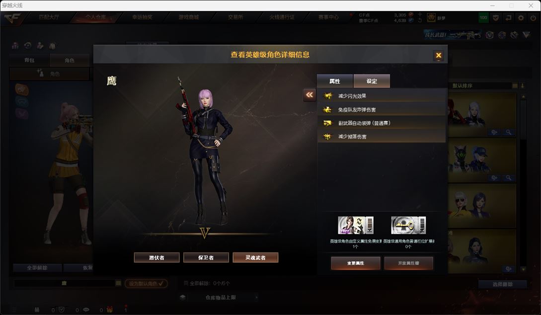 CFQM315909穿越火线账号详情图21 CFQM315909穿越火线账号详情图21
