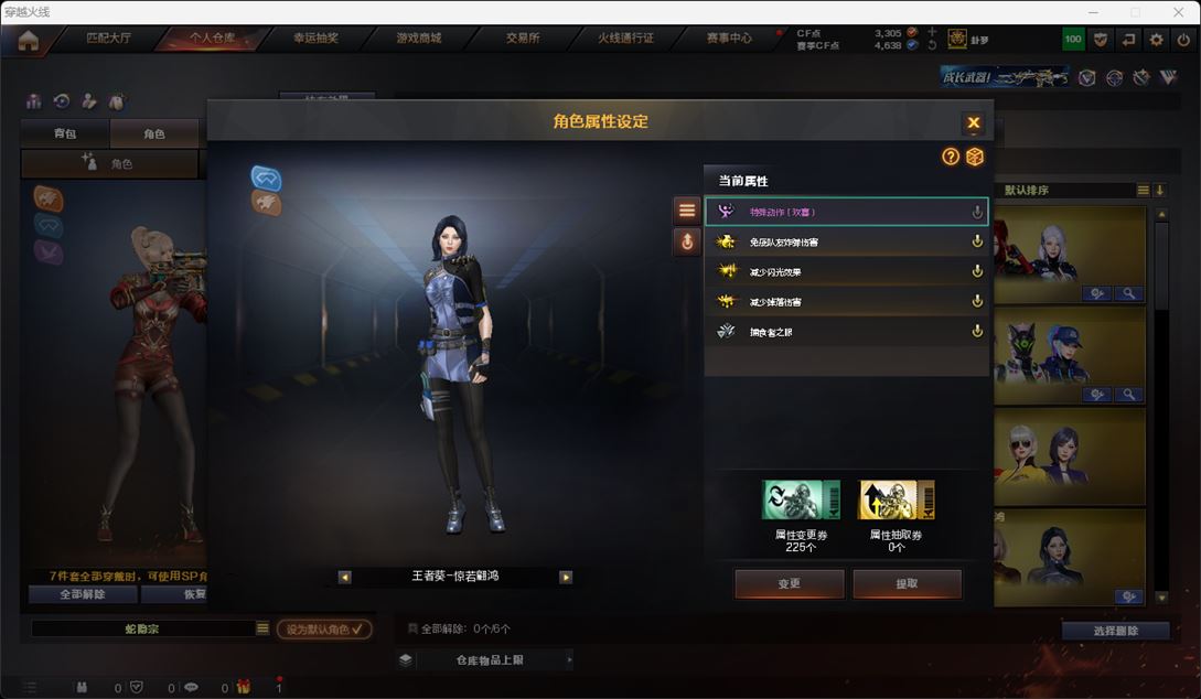 CFQM315909穿越火线账号详情图24 CFQM315909穿越火线账号详情图24