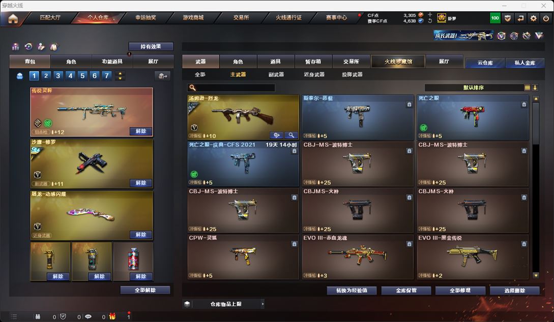 CFQM315909穿越火线账号详情图44 CFQM315909穿越火线账号详情图44