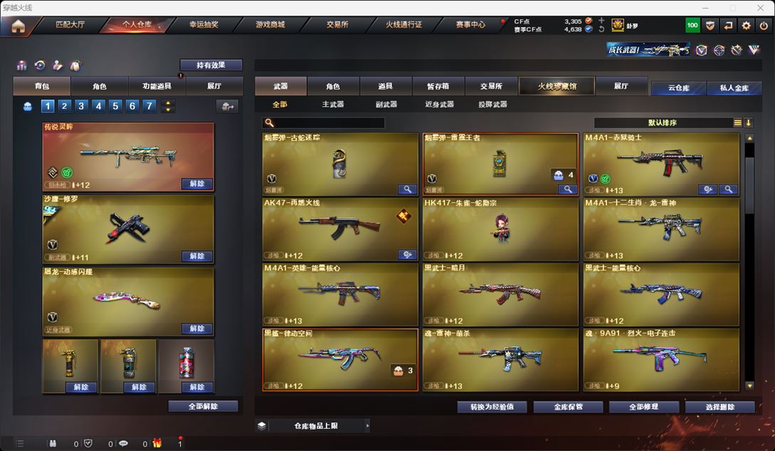 CFQM315909穿越火线账号详情图32 CFQM315909穿越火线账号详情图32
