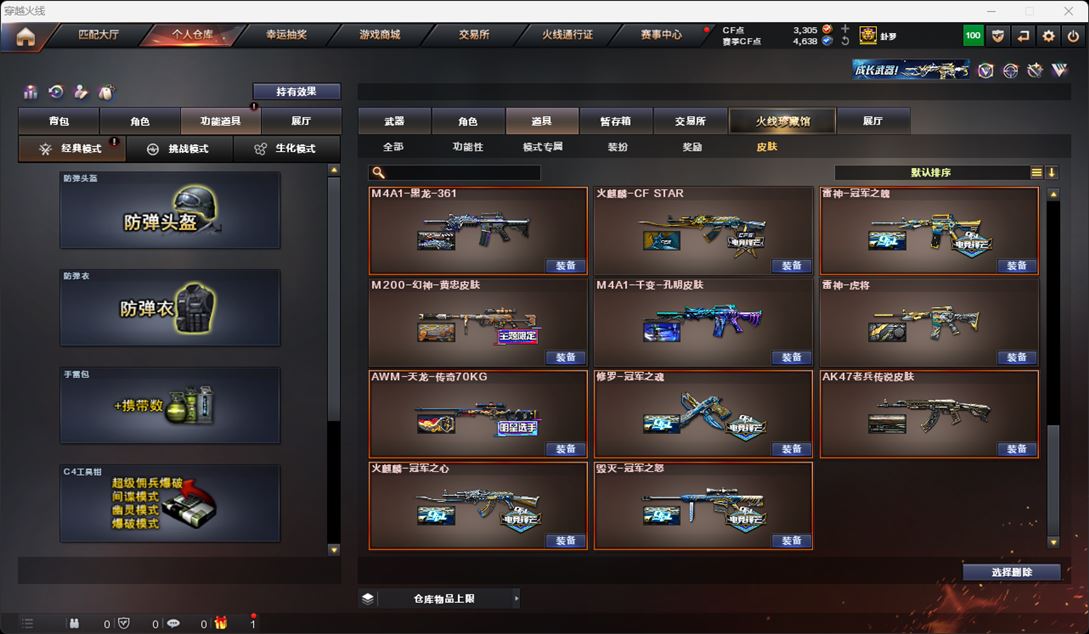 CFQM315909穿越火线账号详情图28 CFQM315909穿越火线账号详情图28