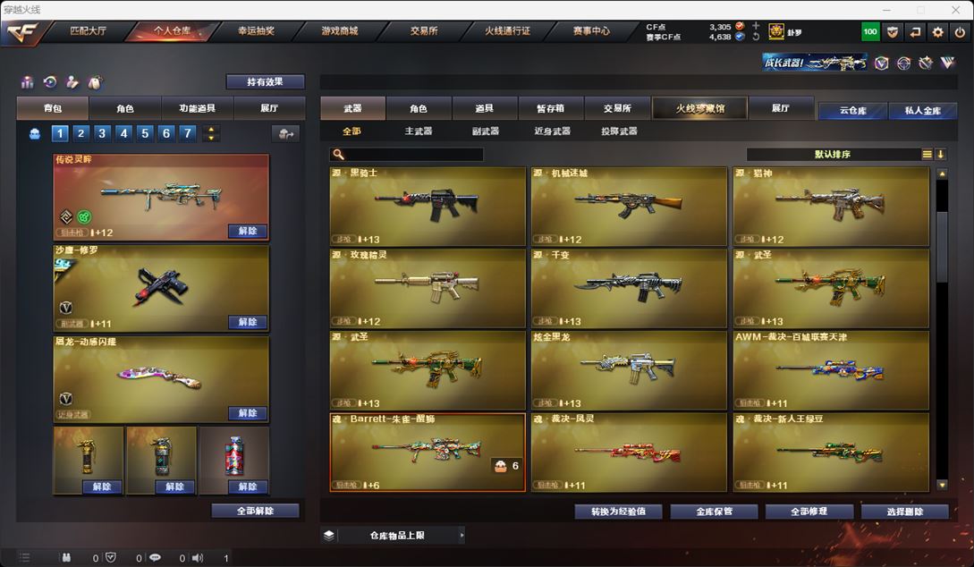 CFQM315909穿越火线账号详情图34 CFQM315909穿越火线账号详情图34